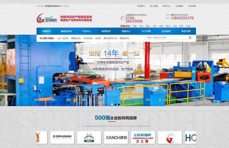 上一个:腾盛公司品牌网站建设下一个:联升精密机械制造品牌网站建设